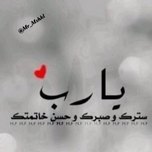 يارب tweet media