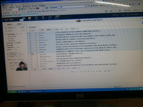 hurray7's tweet photo. 아침출근하자마자하는일~daum스팸메일지우는~ http://t.co/6k6R8JWv