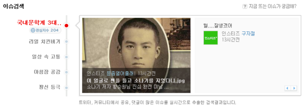 국내 문학계 3대 얼짱을 아십니까? goo.gl/aM92S