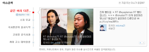 오늘도 수고하신 여러분들께 바칩니다. 박휘순이 부릅니다. 같은 머리 다른 인생.♬ goo.gl/a2CDU