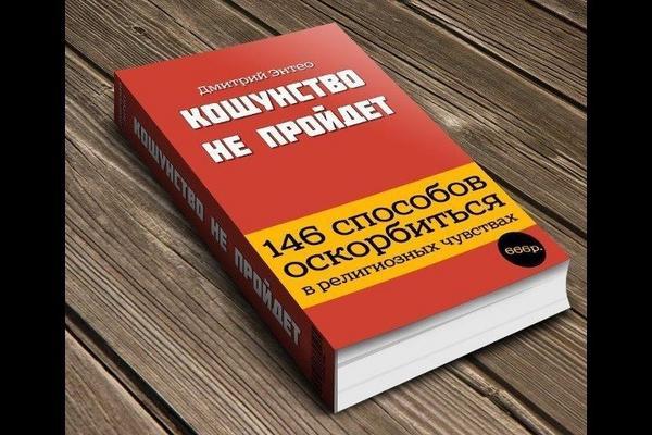 Депутаты просят переписать учебники истории