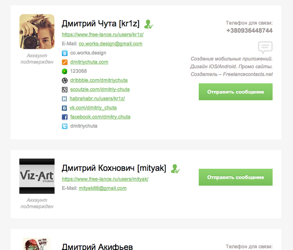 FreeLance_Cont's tweet image. Мы изменили дизайн выдачи в поиске, теперь стало лучше?