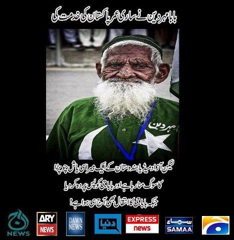 Yasir mughal  (@yasirmughal107) on Twitter photo 