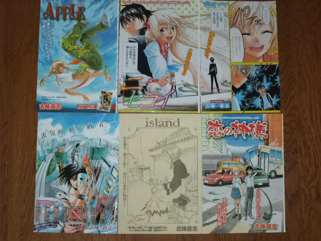 金銀パール 古味直志先生の読切6作 island 恋の神様 personant apple ニセコイ ってウィリアムスが何で無いのォォオオ もしかして抜き取らずに捨てた 07年49号なら残してるハズなのに 現に恋の神様はある 金銀パール 古味直志先生の読切6作 island 恋の神様 personant apple ニセコイ ってウィリアムスが何で無いのォォオオ もしかして抜き取らずに捨てた 07年49号なら残してるハズなのに 現に恋の神様はある