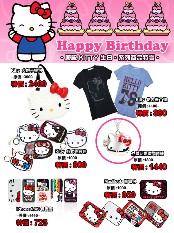 xlstoretw's tweet photo. 11月1號是 Kitty 生日， Xl Store 準備了許多 Kitty 相關商品做折扣優惠，配合 "年終感恩回饋" 活動有多重的折扣優惠喔!!各位 Kitty 迷兒們，還在等什麼!?
商品連結
http://t.co/2Xhmkc6X http://t.co/7jXVslvt