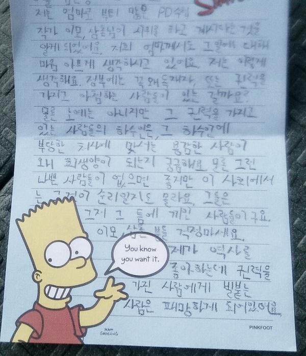 writer_pdnote's tweet image. 초등학교 3학년 꼬마가 편지를 보냈습니다. 엄마로부터 해고 작가 얘기를 전해듣고 마음이 아파 편지를 썼다고합니다. 어린이도 아는 사실을 왜 어른들은 모르는 걸까요? 아이가 실망하지 않도록 열심히 싸우겠습니다!