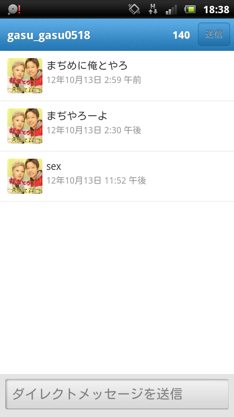 misa552's tweet photo. キモいーこの人もうTwitterに来させないために、#RT希望 http://t.co/jLQJfizo