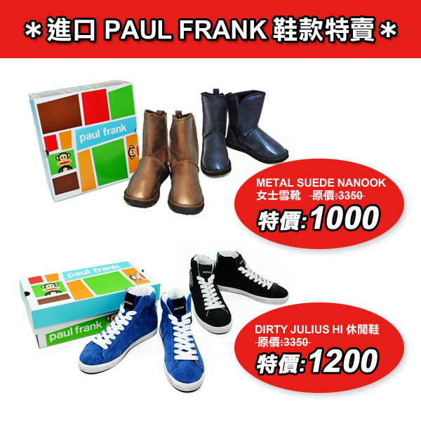 xlstoretw's tweet photo. 商品推薦 - 進口 PAUL FRANK 鞋款特賣!! 
門市資訊 http://t.co/IhWqcolU
商品連結 http://t.co/OS7ClgRZ http://t.co/rLKiPb7E