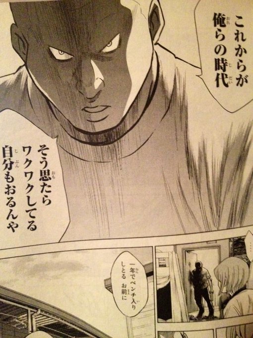 ダイヤのa名言集botさん の人気ツイート 3 Whotwi グラフィカルtwitter分析