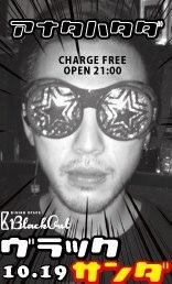 BLACKOUTimaizmi's tweet photo. 10/19(金) ﾌﾞﾗｯｸｻﾝﾀﾞｰ@BO 
Open21時～3時
￥1500(1w) or webﾁｹｯﾄ￥0 1dｵｰﾀﾞｰ(ｷｬｯｼｬｰに画像提示)
DJ's barbie,maco,mash,montea http://t.co/GJx8U83L