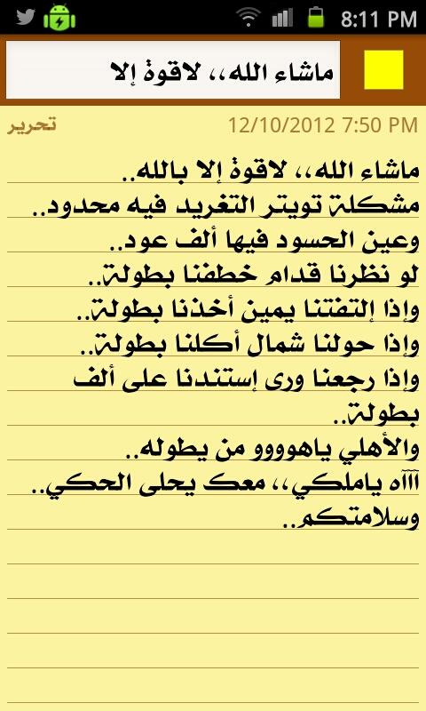 نجم الجدي * tweet media