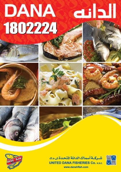 UDFCKwt's tweet photo. Bset Fresh Fish and Shrimp in Kuwait . http://t.co/VQw36dGb