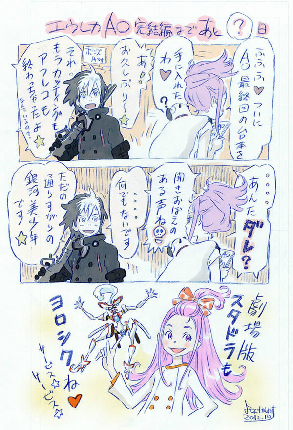 エウレカセブンao関連 4ページ目 Togetter