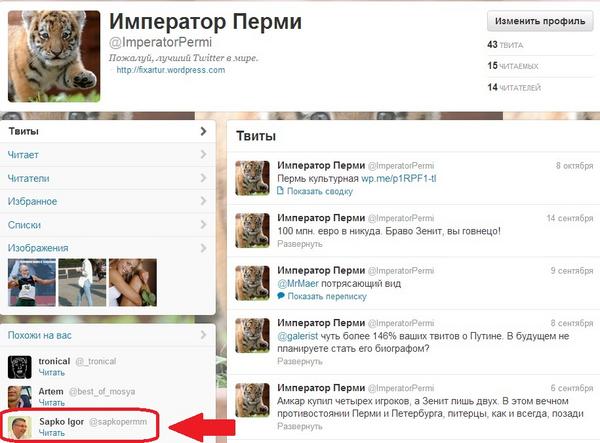 Все большее количество людей в Перми стремится быть похожими на меня, даже сам Глава города <a href="/sapkopermm/">sapkopermm</a>