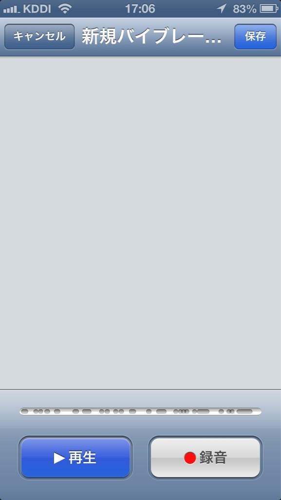 kininal's tweet image. #iPhone バイブレーションをオリジナルで作れるのはすごいと思うが、振動する位置まで設定できるのはエロいと思う。