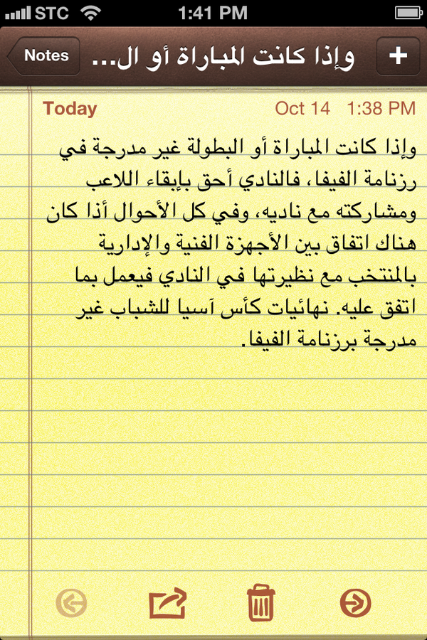 نظام الفيفا،إذا كانت البطولة أو المباراةالتي سيشارك بها المنتخب مدرجة برزنامة الفيفا، فتكون مشاركة اللاعب من حق المنتخب