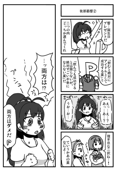 千葉才蔵 はらわたさいぞう Saizouharawata さんの漫画 35作目 ツイコミ 仮