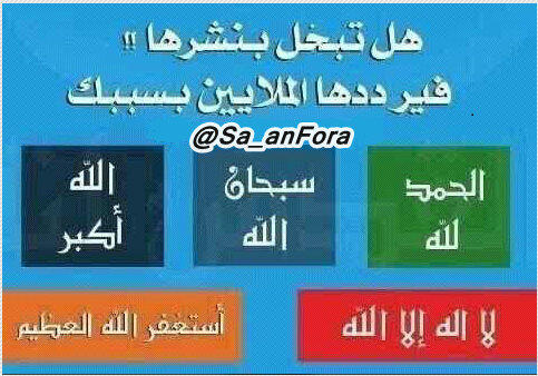 صـورة تستحق أكثر من 2000 ريتويت ومن يبخل فإنما يبخل عن نفسه .