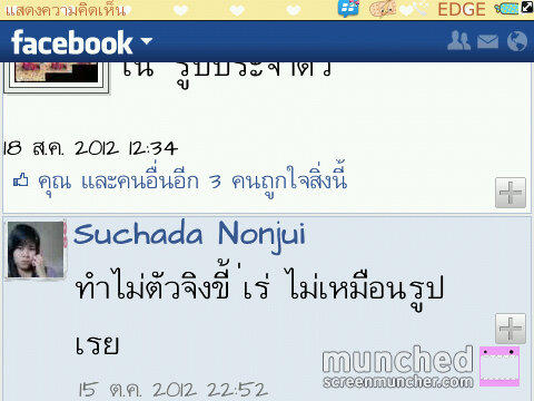 bobo_foei's tweet photo. กูไม่รู้สิ http://t.co/hz9oImDU