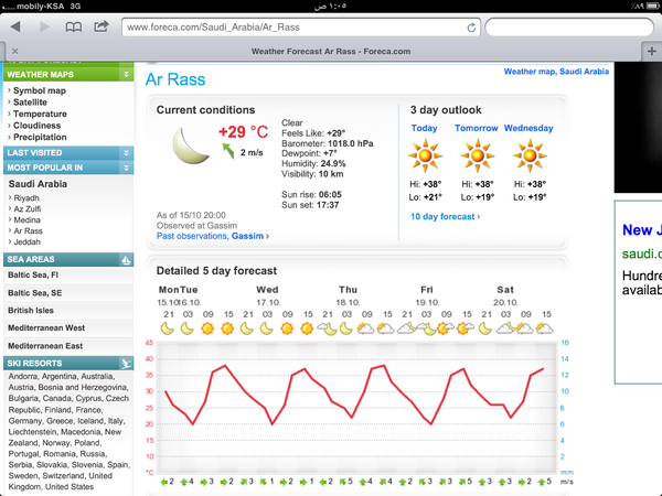 wwwsaif1's tweet photo. توقعات بغيوم جزئية على الرس بداية من فجر الخميس، والعلم عند الله http://t.co/ZSQBLf8P"