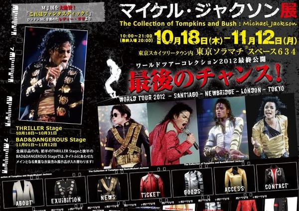 いくしか！ソラマチいくしかないでしょ！