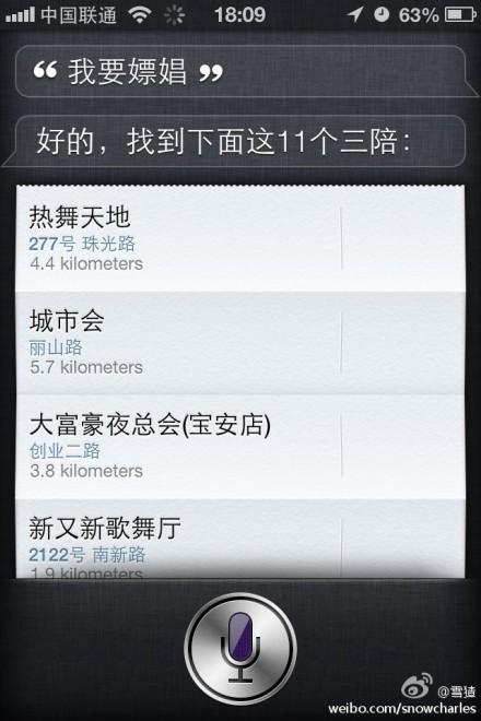 siri君在这一点上完胜小米语音助手啊！
