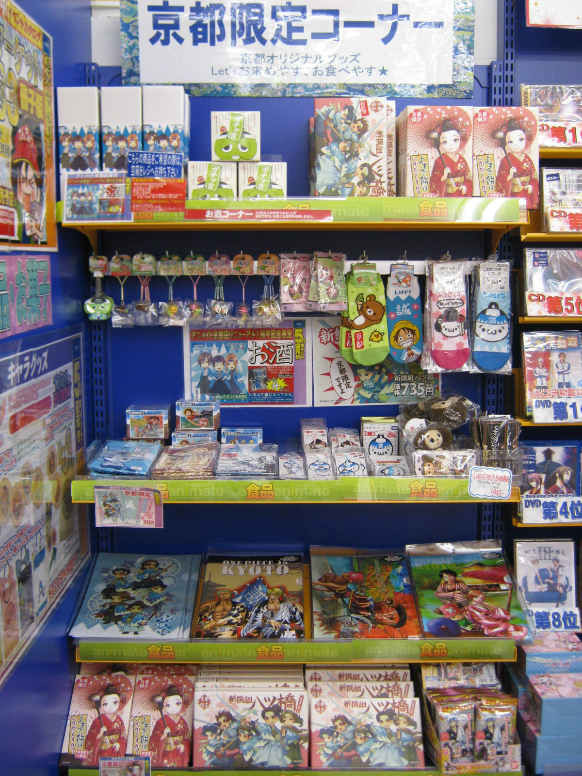アニメイト京都 Al Twitter グッズ情報 京都店限定商品入荷 ワンピースや顔文字グッズなど京都 店でしかゲットできないものが多数発売されております 京都店にお越しの際にはぜひともお立ち寄りください Http T Co E1qajtzn Twitter