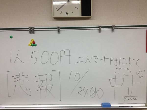 we11done's tweet photo. と、来週中止！！ http://t.co/Y7oxs1Xn