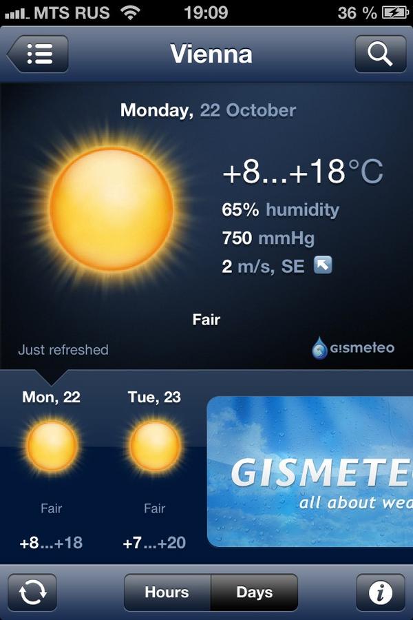 Завтра градусов в оренбурге. Погода на завтра. Сейчас утро или вечер. Какая завтра будет погода. Температура на завтра.