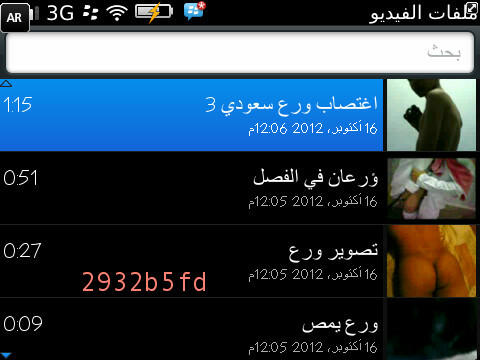 أبي سألب جاد من الرياض عمره أقل من 19. يعرضلي صور ومقاطع لجسمه ؤارسلك سكس ؤرعان سعودي . يضيفني pin:2932B5FD.  الجاد بس