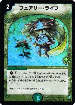 フェアリーライフ 初期プロモ | targetads.com.br