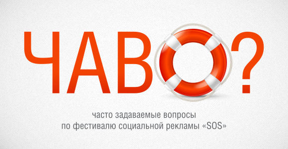 SOS_Fest's tweet photo. Отвечаем: http://t.co/K72fY9O8 http://t.co/iZchZdHk