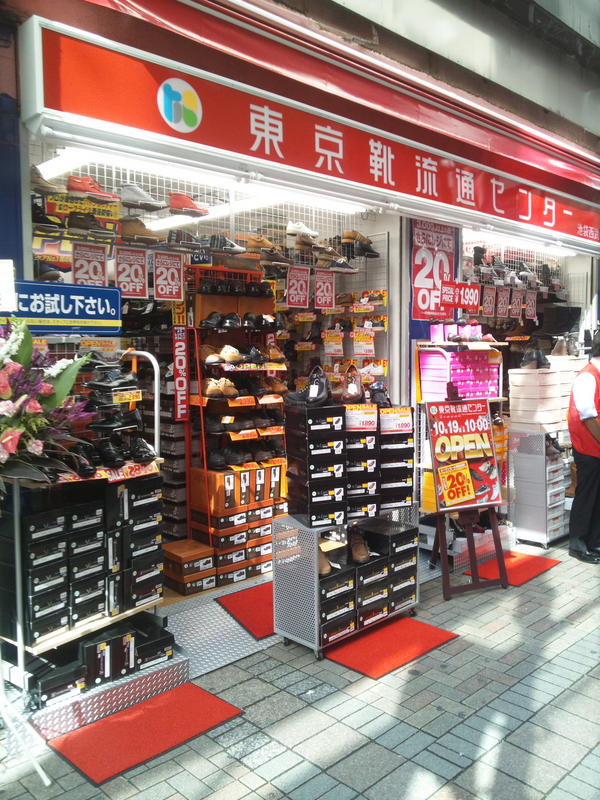 東京靴流通センター Na Tviteru 本日オープン 東京靴流通センター池袋西武口店 本日 池袋西武口 東口 にオープンいたしました 只今オープニングセール開催中 Tlf9ykq Http T Co 6knnrvyc
