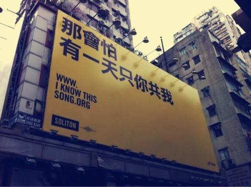 Mestudy 转 歌词里的香港 去过香港的朋友一定对这些画面印象深刻香港某歌词 网站在香港街头投放的平面广告但与其说是广告我更愿意把它们看做是这座城市街头文化的一部分因为这些歌词 15张图片 Http T Co 6eg3j2ov Http T Co 9jwk73gu