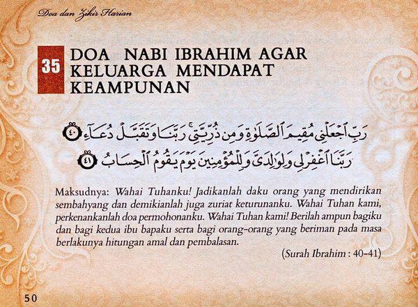Card17 Surah Ibrahim Ayat 40 41 Youtube