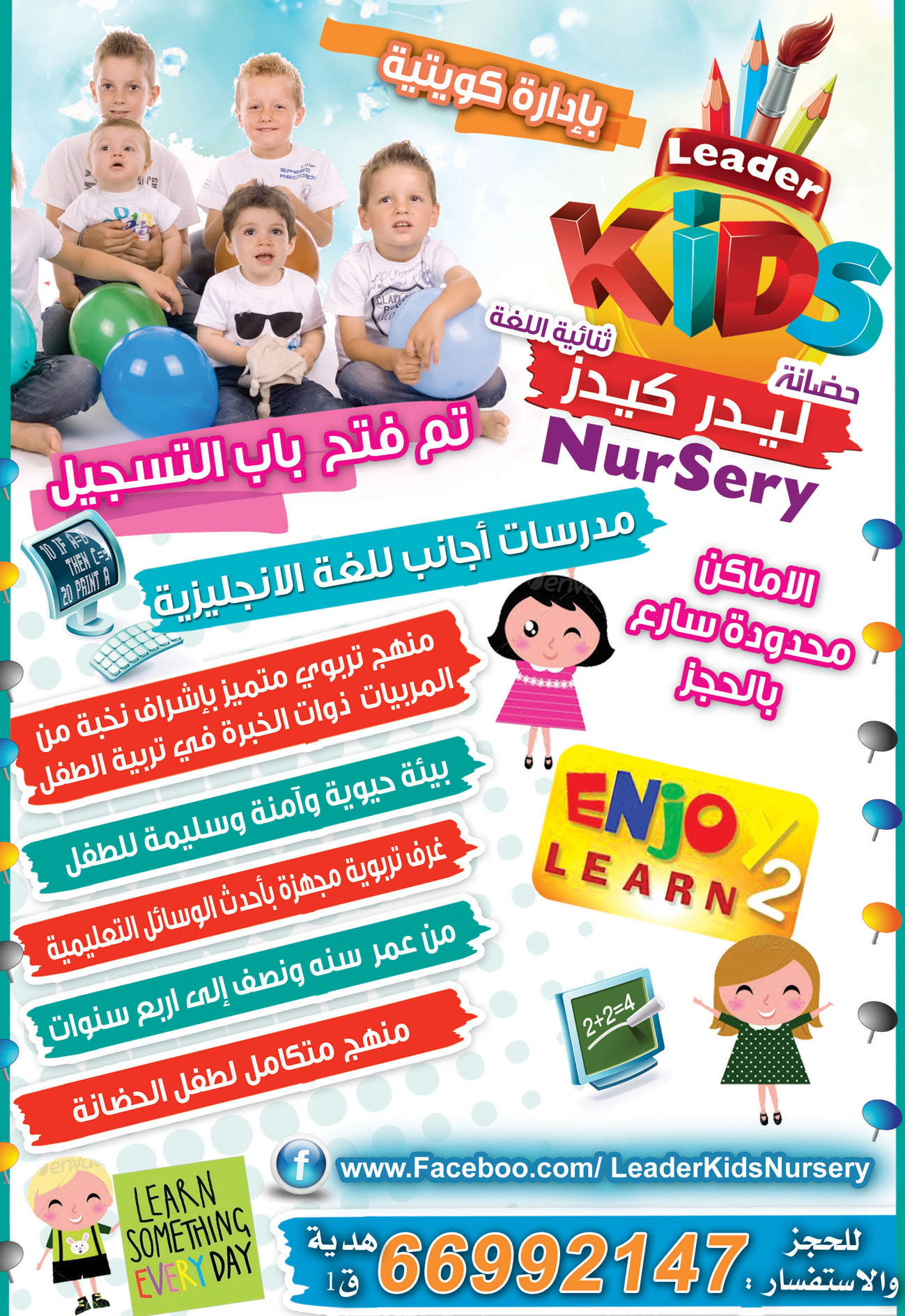 أحمق فن الخط ممتاز شروط وزارة التربية والتعليم لفتح روضة اطفال 2018 Coachoutletfactorystoresl Com