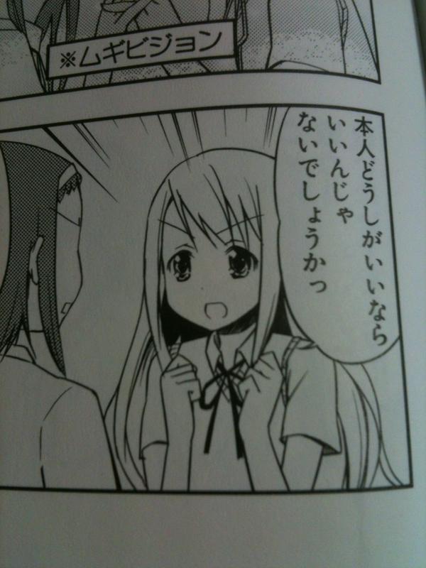 てれん 琴吹紬 本人同士がいいならいいんじゃないでしょうかっ けいおん あなたの好きな百合名言教えて下さい もちろんこれ Http T Co Llds5idp てれん 琴吹紬 本人同士がいいならいいんじゃないでしょうかっ けいおん あなたの好きな百合名言教えて下さい もちろんこれ Http T Co Llds5idp