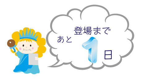 みなさんこんにちはU｡･x･)ﾉ　いよいよ明日「Yuｍｍｙベーグル」がローソンで発売になります。価格はお求めやすい『138円』！是非みなさんの日常食としていかがでしょうか？