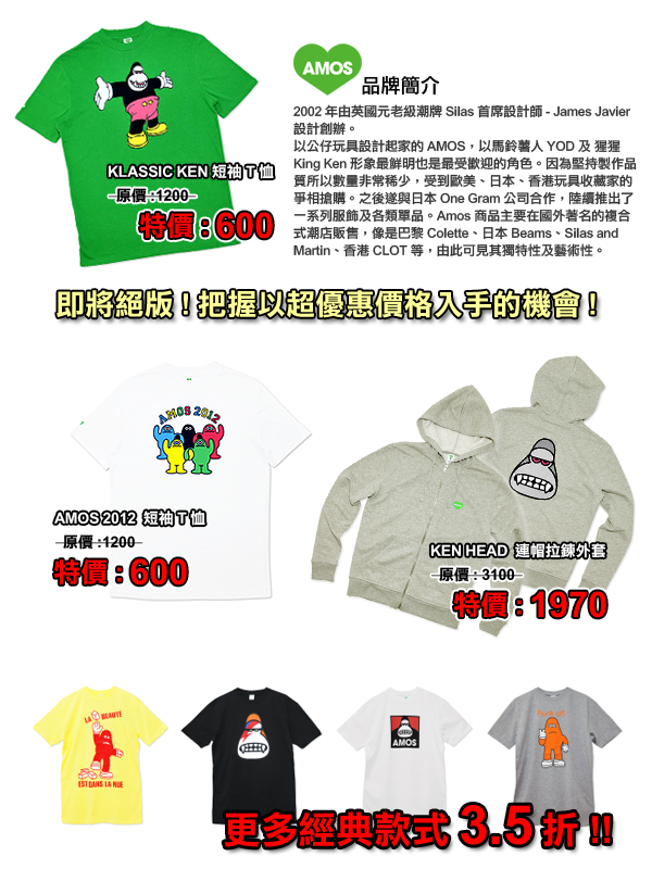 xlstoretw's tweet photo. 即將絕版的AMOS服飾，現在可以以超優惠的價格入手。T恤3.5折起，千萬別錯過!!

門市資訊
http://t.co/IhWqcolU

商品連結
http://t.co/ytGcxLt5 http://t.co/U2BjtnZC
