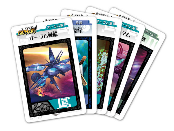 おしらせ】「ARおドールカードパックvol.12」には、主に16章「オーラム