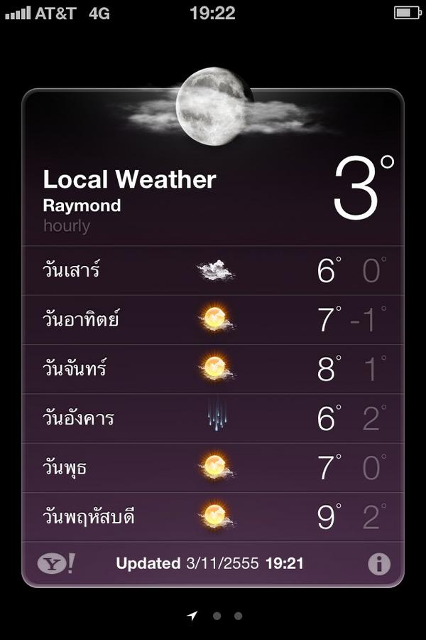 panraphee's tweet photo. วันนี้ทีมข่าวเรามากันที่ รัฐ Wisconsin ค่ะ อุณหภูมิขณะนี้ :) http://t.co/r4ynQvz9