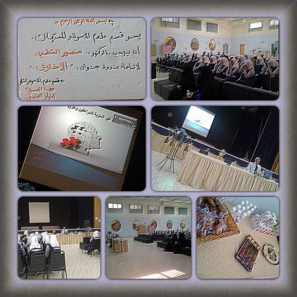 قمت المعلمتان:مها الحسيني وانوار العتيبي بالاتفاق مع الدكتور:منصور الشطي بعمل محاضرةللمتعلمات بعنوان المراهقة والاخلاق