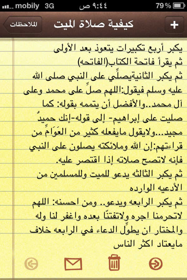 طريقة صلاة الميت موضوع