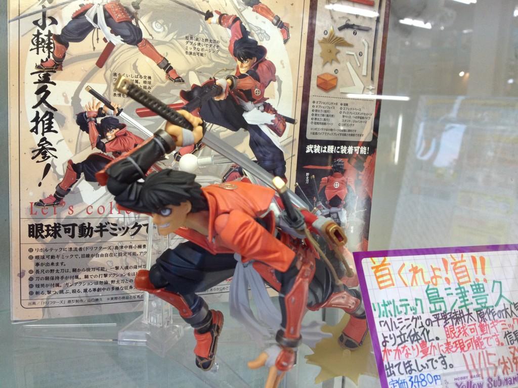 イエローサブマリン大宮本店 1階です ただいまリボルテック ドリフターズ 島津豊久 のサンプル展示中 信長 与一と異世界で戦う主人公が可動フィギュアに 眼球動かせます イエローサブマリン リボルテック 激戦の初陣 Http T Co 0fadrbgw イエローサブマリン大宮本店 1階です ただいまリボルテック ドリフターズ 島津豊久 のサンプル展示中 信長 与一と異世界で戦う主人公が可動フィギュアに 眼球動かせます イエローサブマリン リボルテック 激戦の初陣 Http T Co 0fadrbgw