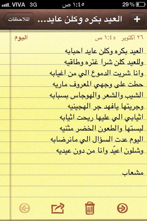 62291's tweet photo. العيد بكرا وكلن عايد احبابه http://t.co/p6CISetV