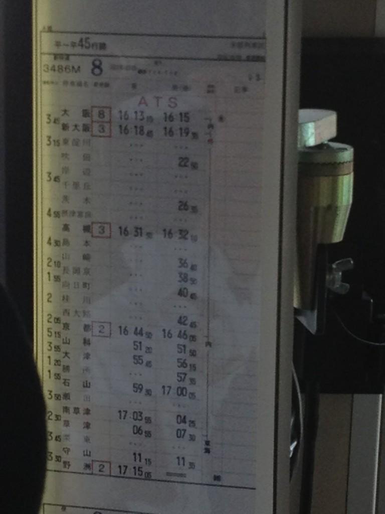 Oms Jr西日本新快速の運行スタフ 新快速 Jr西日本http T Co Khj2xb0s Twitter