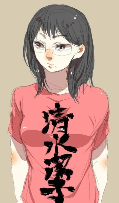 清水潔子のタグが付いたイラスト 古い順 清水潔子のタグが付いたイラスト 古い順