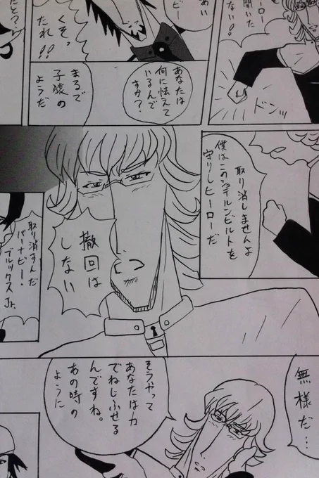 先日お友達の本にゲストさせてもらったタイバニです!久しぶりに8Pかきました!!漫画は、まだまだ難しいけどいっぱいかきたいです! 