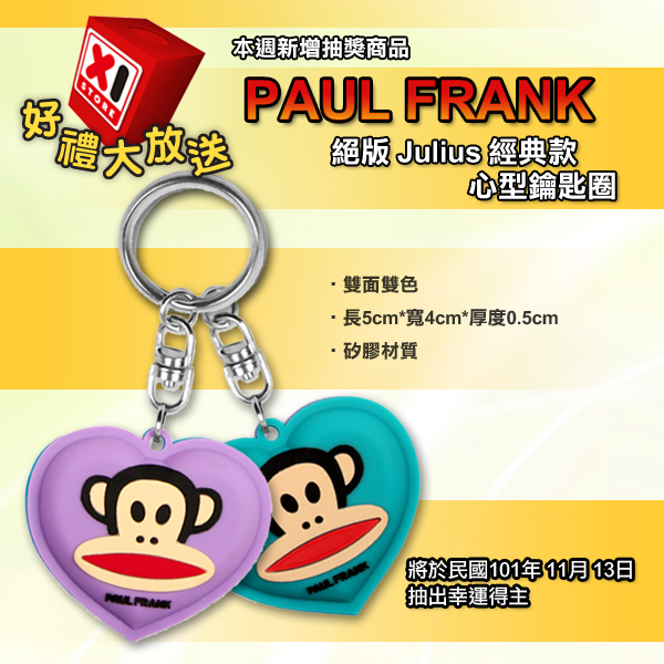 xlstoretw's tweet photo. 好禮送給您!!絕版Paul Frank Julius 經典款心型鑰匙圈，將在 民國 101年 11月 13日(三) 抽出幸運得主，歡迎踴躍參加。

抽獎連結：http://t.co/tzdy94CH http://t.co/9i2WvV9O