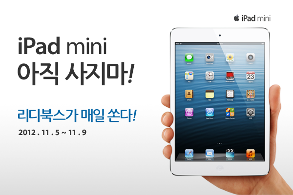 DS4GQL's tweet photo. ์์ฐ.. RT @Ridibooks: ์์ดํจ๋๋ฏธ๋, ์์ง ์ฌ์ง๋ง์ธ์! ๋ฆฌ๋๋ถ์ค๊ฐ ์ฉ๋๋ค! ์ด๋ฒคํธ๊ธฐ๊ฐ: 2012.11.5~11.9, ์์ธํ ๊ฒ์ 11์5์ผ์ ๊ณต์ง! ๋ฌดํRTํ์. #twevent http://t.co/eRSsBQEh